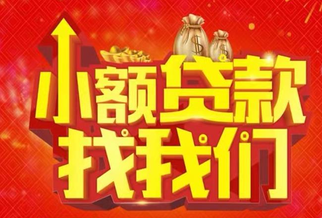 佛山顺德区1空放|私人借款|佛山顺德区1民间借款