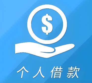 佛山顺德区1空放借贷公司